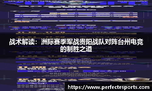 完美电竞官方网站