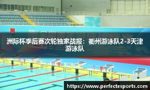 完美电竞平台
